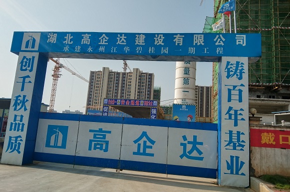、江華碧桂圓項(xiàng)目 (7).jpg